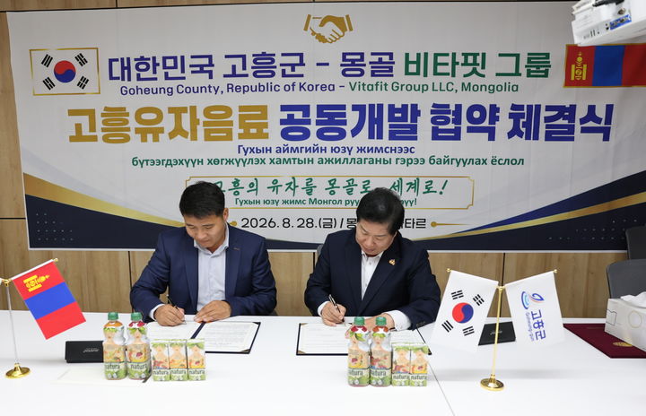 [고흥=뉴시스] 몽골 울란바토르에서 28일 공영민 고흥군수와 음료 제조 업체인 비타팟이 고흥유자 판로 개척을 위한 업무협약을 체결하고 있다. (사진=고흥군 제공) 2026.08.28. photo@newsis.com *재판매 및 DB 금지