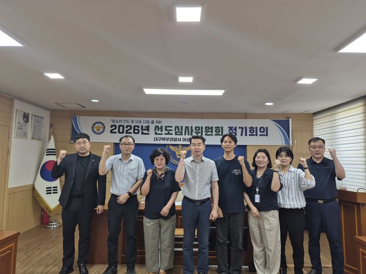 [대구=뉴시스] 대구 북부경찰서는 가벼운 범죄를 저지른 소년범을 대상으로 선도심사위원회를 열었다. (사진=대구 북부경찰서 제공) 2026.08.28. photo@newsis.com *재판매 및 DB 금지