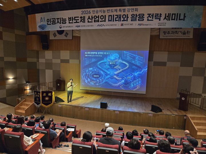 [전남광주=뉴시스] 하정우 전 청와대 수석이 28일 전남광주 광산구 광주과학기술관에서 AI반도체를 주제로 특별 초청강연을 하고 있다. (사진=인공지능융합사업단 제공) 2026.08.28. photo@newsis.com *재판매 및 DB 금지