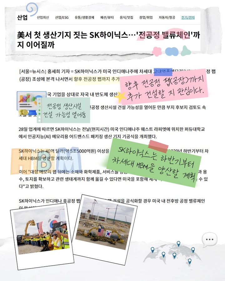 8월 28일 뉴시스와 함께 하는 '뉴꾸' [뉴시스 오늘]