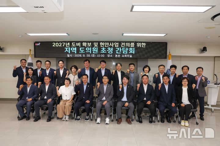 [김해=뉴시스] 경남도의원 초청 간담회. (사진=김해시 제공) 2026.08.28. photo@newsis.com