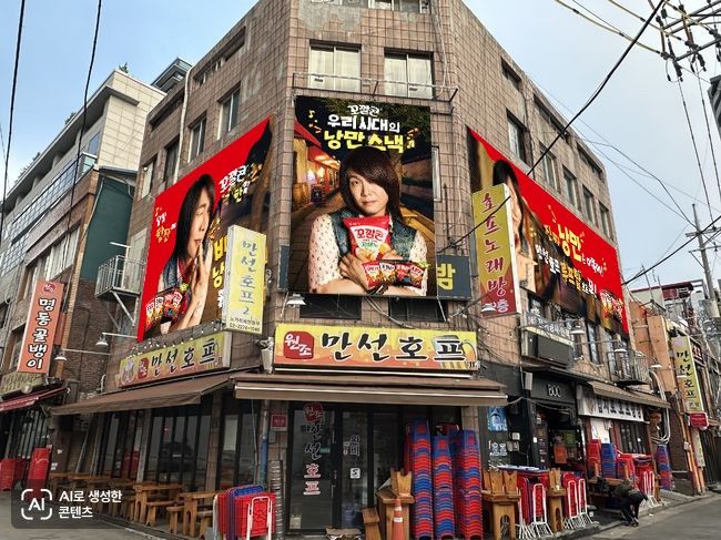[서울=뉴시스] 롯데웰푸드, 꼬깔콘X만선호프 건물외관 (사진=롯데웰푸드 제공) *재판매 및 DB 금지