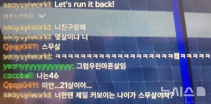 [서울=뉴시스] 로블록스에서 한 이용자가 20살이라고 밝히자 다른 이용자들이 이를 믿지 않는 반응을 보이고 있다. (사진=독자 제공)