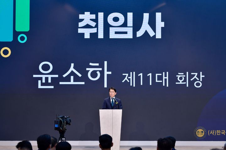 [서울=뉴시스] 윤소하 농어촌공사 감사가 28일 한국공공기관감사협회장 취임사를 하고 있다. (사진=농어촌공사 제공) photo@newsisi.com *재판매 및 DB 금지