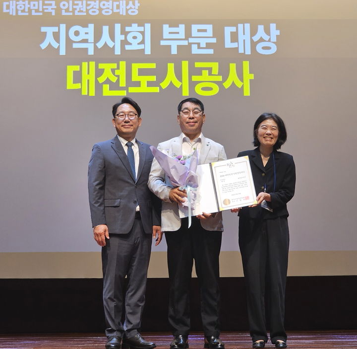 [대전=뉴시스]대전도시공사가 28일 한국지방자치학회 주관 '제1회 2026 대한민국 인권경영대상'에서 지역사회부문 대상을 수상했다. (사진=대전도시공사 제공) 2026.08.28 photo@newsis.com *재판매 및 DB 금지