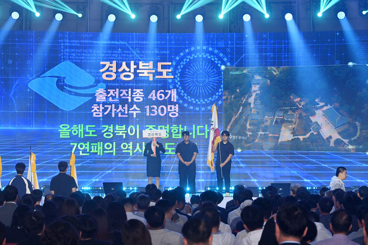 [안동=뉴시스] 28일 열린 제61회 전국기능경기대회 시상식. 경북도 가 7년 연속 종합우승, 경북 학생선수단은 9년 연속 우승을 했다. (사진=경북교육청 제공) 2026.08.28. photo@newsis.com *재판매 및 DB 금지