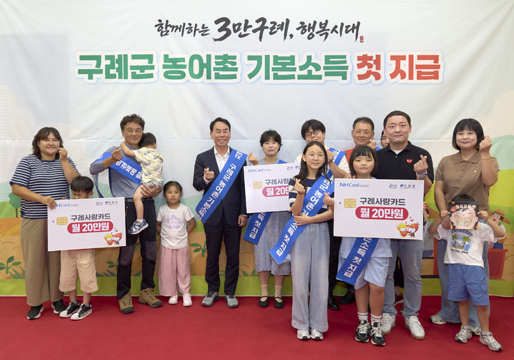 [구례=뉴시스] 28일 구례군 산동면 지리산 나들이 장터에서 '농어촌 기본소득 첫 지급의 날' 기념행사가 열리고 있다. (사진=구례군 제공) 2026.08.28. photo@newsis.com *재판매 및 DB 금지