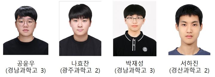[서울=뉴시스] 국제지구과학올림피아드에서 수상한 한국대표단 학생들. (사진=과기정통부 제공) 2026.08.28. photo@newsis.com *재판매 및 DB 금지