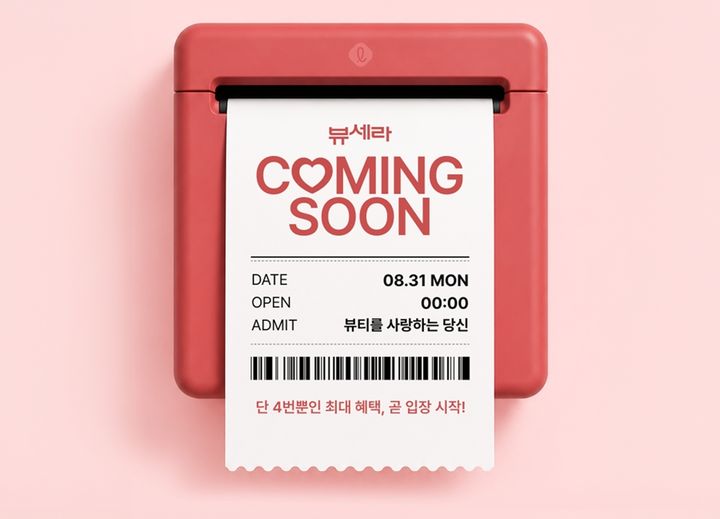 "가을 맞이 집단장 수요 잡아라" 리빙 용품 할인[주말e커머스]