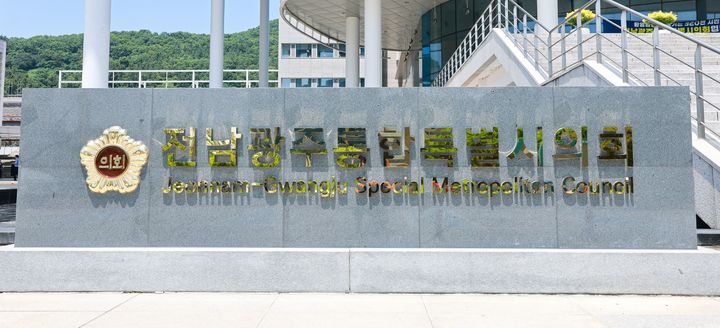 [전남광주=뉴시스] *재판매 및 DB 금지