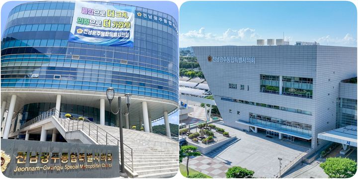 전남광주통합특별시의회 무안청사와 광주청사. (사진=시의회 제공) *재판매 및 DB 금지