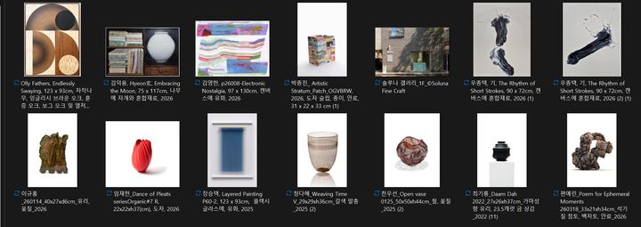 솔루나 그룹전 '물성의 언어(The Language of Materiality)' *재판매 및 DB 금지