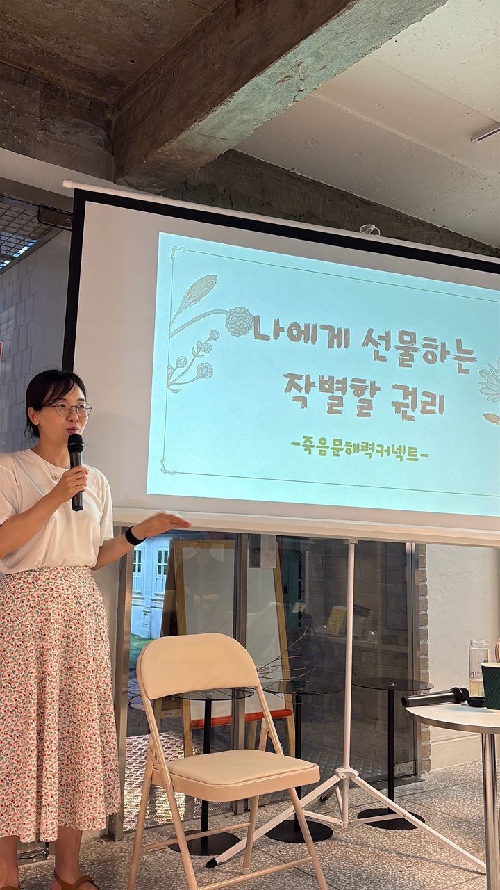 [세종=뉴시스]발달장애인 엔딩커뮤니티 '다다르다'의 김영아 대표. (사진=본인 제공) 2026.08.29. photo@newsis.com *재판매 및 DB 금지