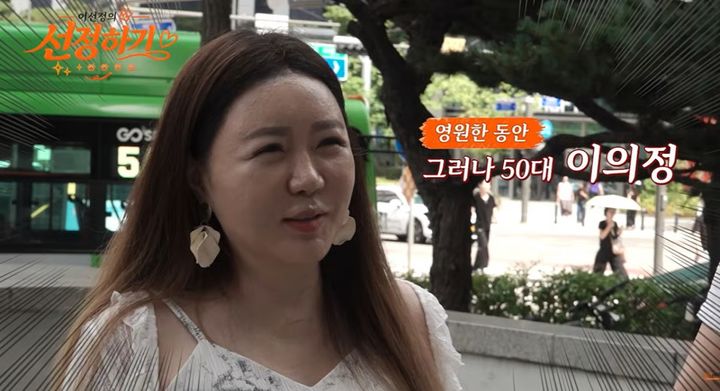 [서울=뉴시스] 이의정. (사진 = 유튜브 캡처) 2026.08.28. photo@newsis.com *재판매 및 DB 금지