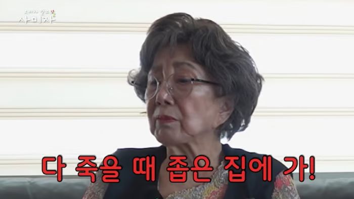 [서울=뉴시스] 사미자. (사진 = 유튜브 캡처) 2026.08.28. photo@newsis.com *재판매 및 DB 금지