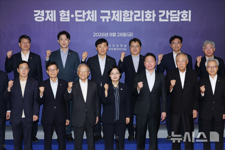 [서울=뉴시스] 조수정 기자 = 한성숙 국무총리와 최태원 대한상공회의소 회장, 손경식 한국경영자총협회 회장 등 정부와 경제단체 관계자들이 28일 오전 서울 중구 대한상공회의소에서 열린 경제 협·단체 규제합리화 간담회에서 기념촬영을 하고 있다. 앞줄 왼쪽부터 송병준 벤처기업협회장, 윤진식 한국무역협회장, 손경식 한국경영자총협회장, 한 총리, 최태원 대한상공회의소 회장, 류진 한국경제인협회장, 최진식 한국중견기업연합회장. (공동취재) 2026.08.28. chocrystal@newsis.com
