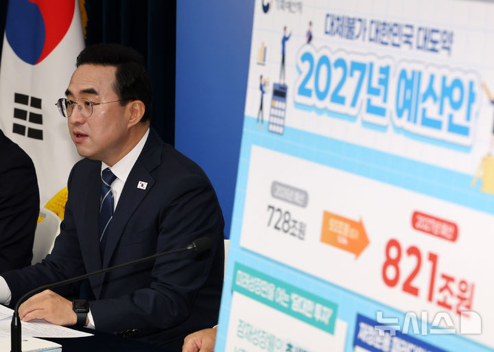 [세종=뉴시스] 배훈식 기자 = 박홍근 기획예산처 장관이 지난달 28일 오전 세종시 정부세종청사에서 열린 2027년도 예산안 상세 브리핑에서 발언하고 있다. 2026.09.01. dahora83@newsis.com