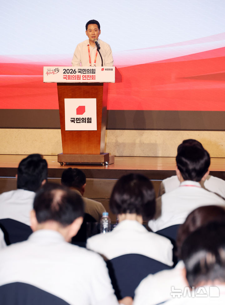 [고양=뉴시스] 최진석 기자 = 장동혁 국민의힘 대표가 28일 경기 고양시 소노캄 고양에서 열린 2026 국민의힘 국회의원 연찬회 폐회식에서 마무리발언을 하고 있다. 2026.08.28. myjs@newsis.com
