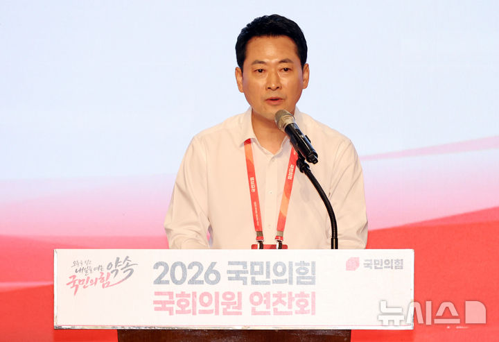 [고양=뉴시스] 최진석 기자 = 장동혁 국민의힘 대표가 28일 경기 고양시 소노캄 고양에서 열린 2026 국민의힘 국회의원 연찬회 폐회식에서 마무리발언을 하고 있다. 2026.08.28. myjs@newsis.com