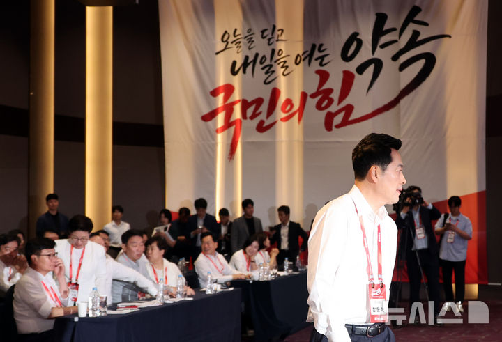 [고양=뉴시스] 최진석 기자 = 장동혁 국민의힘 대표가 28일 경기 고양시 소노캄 고양에서 열린 2026 국민의힘 국회의원 연찬회 폐회식에서 마무리발언을 위해 이동하고 있다. 2026.08.28. myjs@newsis.com
