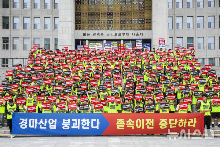 [서울=뉴시스] 정병혁 기자 = 28일 서울 여의도 국회 본관 계단에서 열린 과천 경마장 이전 규탄 기자회견에서 축산경마산업 비상대책위원회 관계자들이 피켓을 들고 구호를 외치고 있다. 2026.08.28. jhope@newsis.com