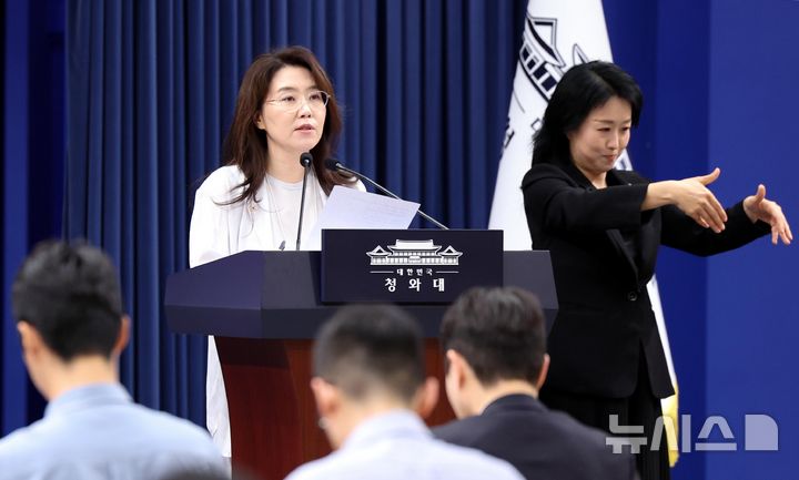 [서울=뉴시스] 조성봉 기자 = 강유정 수석대변인이 28일 청와대 춘추관에서 대법관 후보자 관련 브리핑을 하고 있다.(청와대통신기자단) 2026.08.28. suncho21@newsis.com