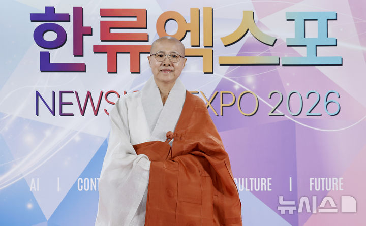 [서울=뉴시스] 김혜진 기자 = 선재스님이 28일 오후 서울 중구 롯데호텔에서 열린 제8회 뉴시스 한류엑스포 포토월 행사에서 포즈를 취하고 있다. 2026.08.28. jini@newsis.com