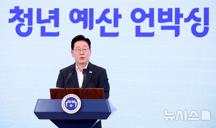 [서울=뉴시스] 조성봉 기자 = 이재명 대통령이 28일 청와대에서 열린 '청년예산 언박싱 2027' 행사에서 발언하고 있다. 2026.08.28. suncho21@newsis.com