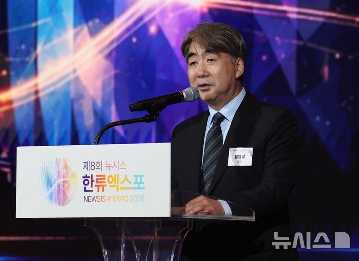 [서울=뉴시스] 전진환 기자 = 염영남 뉴시스 대표이사가 28일 오후 서울 중구 더그랜드롯데 서울 크리스탈볼룸에서 열린 ‘제8회 뉴시스 한류엑스포'(2026 K-EXPO)에서 인사말을 하고 있다. 2026.08.28. amin2@newsis.com