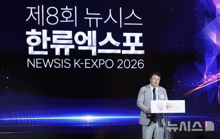 [서울=뉴시스] 김혜진 기자 = 김대현 문화체육관광부 제2차관이 28일 오후 서울 중구 롯데호텔에서 열린 제8회 뉴시스 한류엑스포에서 축사를 하고 있다. 2026.08.28. jini@newsis.com