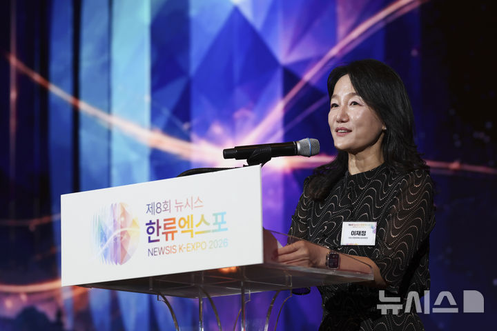 [서울=뉴시스] 김근수 기자 = 이재정 국회 문화체육관광위원장이 28일 오후 서울 중구 더그랜드롯데 서울 크리스탈볼룸에서 열린 ‘제8회 뉴시스 한류엑스포'(2026 K-EXPO)에서 축사를 하고 있다. 2026.08.28. ks@newsis.com