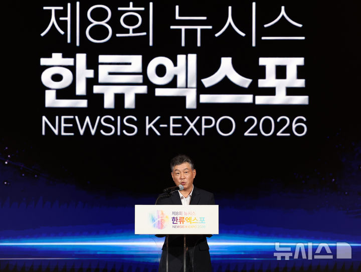 [서울=뉴시스] 전진환 기자 = 28일 오후 서울 중구 더그랜드롯데 서울 크리스탈볼룸에서 열린 ‘제8회 뉴시스 한류엑스포'(2026 K-EXPO)에서 박찬구 서울시 정무부시장이 축사를 하고 있다. 2026.08.28. amin2@newsis.com