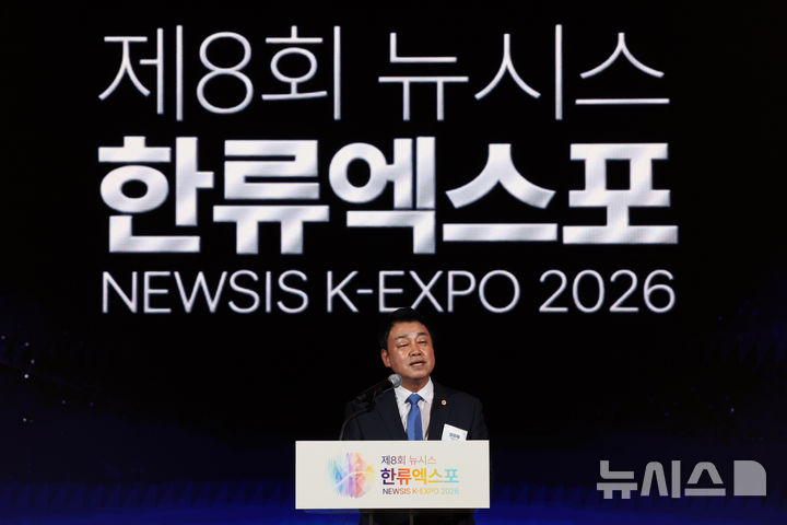[서울=뉴시스] 전진환 기자 = 28일 오후 서울 중구 더그랜드롯데 서울 크리스탈볼룸에서 열린 ‘제8회 뉴시스 한류엑스포'(2026 K-EXPO)에서 성흠제 서울시의회 부의장이 축사를 하고 있다. 2026.08.28. amin2@newsis.com