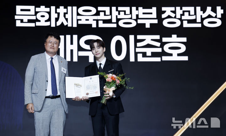 [서울=뉴시스] 김혜진 기자 = 김대현 문화체육관광부 제2차관이 28일 오후 서울 중구 롯데호텔에서 열린 제8회 뉴시스 한류엑스포에서 배우 이준호에게 문화체육관광부 장관상을 시상한뒤 기념촬영을 하고 있다. 2026.08.28. jini@newsis.com