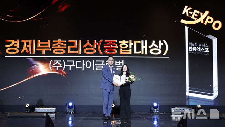 [서울=뉴시스] 김혜진 기자 = 장정진 재정경제부 대변인이 28일 오후 서울 중구 롯데호텔에서 열린 제8회 뉴시스 한류엑스포에서 김가혜 구다이글로벌 홍보 총괄에게 경제부총리상을 시상한 뒤 기념 촬영을 하고 있다. 2026.08.28. jini@newsis.com