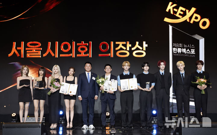 [서울=뉴시스] 김혜진 기자 = 성흠제 서울시의회 부의장이 28일 오후 서울 중구 롯데호텔에서 열린 제8회 뉴시스 한류엑스포에서 그룹 키스오브라이프, 장민영 토스 CPO, 그룹 앤더블에게 서울시의회 의장상을 시상한뒤 기념촬영을 하고 있다. 2026.08.28. jini@newsis.com