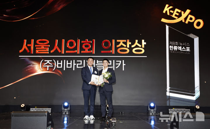 [서울=뉴시스] 김혜진 기자 = 성흠제 서울시의회 부의장이 28일 오후 서울 중구 롯데호텔에서 열린 제8회 뉴시스 한류엑스포에서 장민영 토스 CPO에게 서울시의회 의장상을 시상한뒤 기념촬영을 하고 있다. 2026.08.28. jini@newsis.com