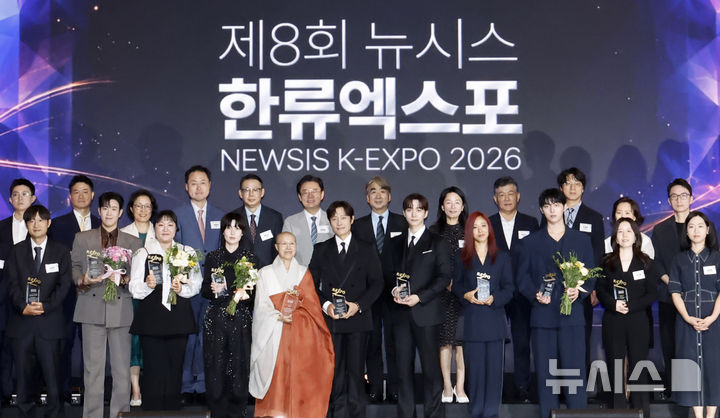 [서울=뉴시스] 김혜진 기자 = 28일 오후 서울 중구 롯데호텔에서 열린 제8회 뉴시스 한류엑스포(2026 K-EXPO)에서 염영남 뉴시스 대표이사와 외교부 장관상을 수상한 이병헌 등 시상자와 수상자들이 기념촬영을 하고 있다. 2026.08.28. jini@newsis.com