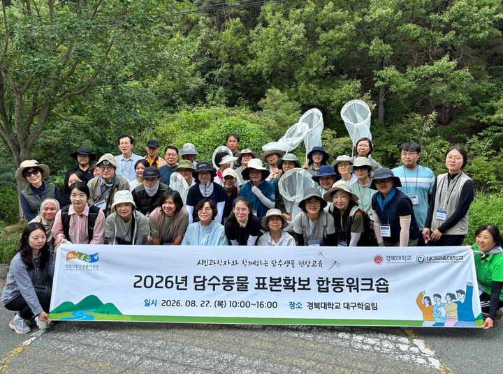 [상주=뉴시스] 담수동물 현장 조사. (사진=낙동강생물자원관 제공) 2026.08.29 photo@newsis.com *재판매 및 DB 금지