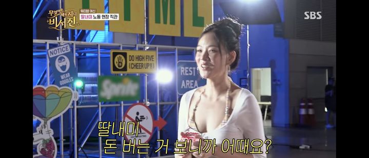 [서울=뉴시스] 비비. (사진 = SBS TV '비서진' 캡처) 2026.08.28. photo@newsis.com *재판매 및 DB 금지
