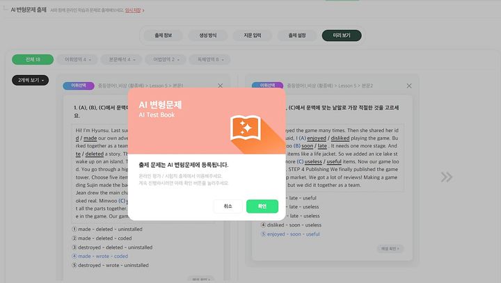 다채움 영어 학습 콘텐츠 채움영어 화면 캡쳐. *재판매 및 DB 금지