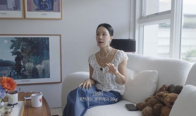 엄정화 "1일 1식으로 52㎏ 돼…지금 내가 딱 좋아"