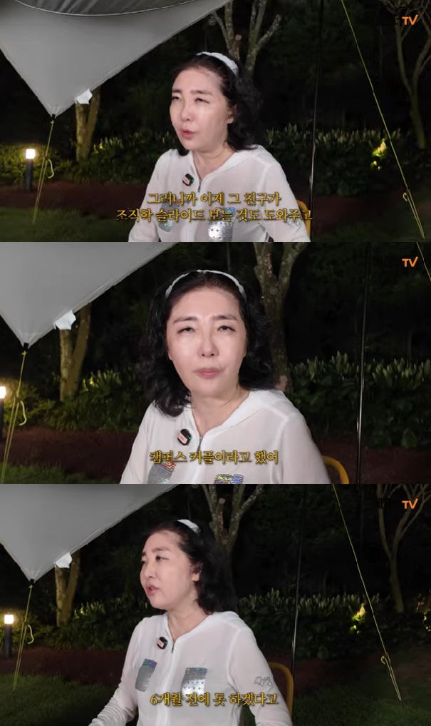 여에스더 "결혼 6개월 전 파혼…그 후 홍혜걸 만나"