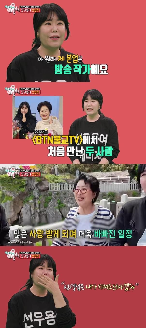 선우용여 매니저 "쓰러졌을 때 선생님 지키고 싶었다"