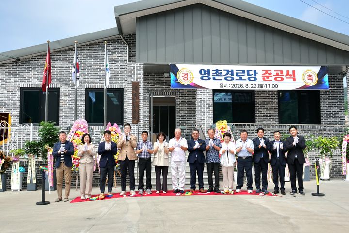 [괴산소식]군, 불정 영촌마을 경로당 준공식 등