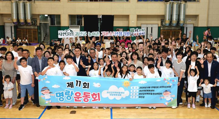 [괴산소식]군, 불정 영촌마을 경로당 준공식 등
