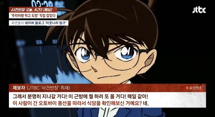 [서울=뉴시스] 뺑소니 사고를 낸 뒤 현장을 떠났다가 차주에게 직접 붙잡힌 오토바이 운전자가 무면허·무보험·무번호판 상태였다는 사연이 전해졌다. (사진= JTBC '사건반장' 캡처)