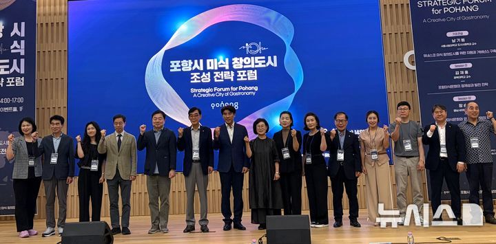 [포항=뉴시스] 포항시 유네스코 미식 창의 도시 전략 모색 포럼이 지난 6월16일 체인지업 그라운드에서 열린 가운데 주제 발표자 등 관계자가 파이팅을 외치며 기념 촬영하고 있다. (사진=포항시 제공) 2026.08.29.