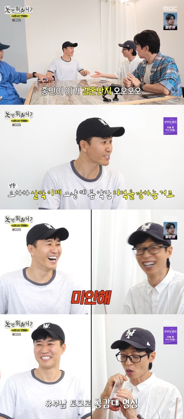 김종민, 결혼 후 가장 자주 하는 말은 "미안해"