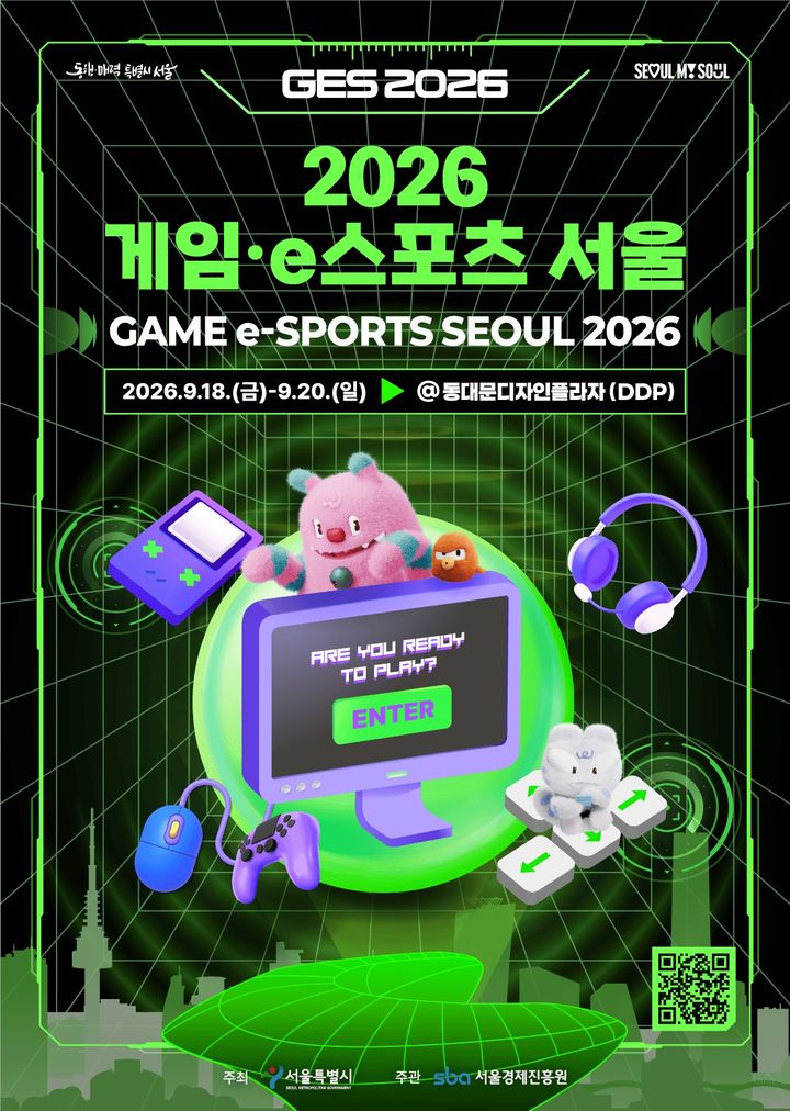 [서울=뉴시스] 서울시가 9월18일부터 20일까지 DDP에서 개최하는 '게임·e스포츠, 서울 2026' 포스터. (사진=서울시 제공) 2026.08.30. photo@newsis.com *재판매 및 DB 금지